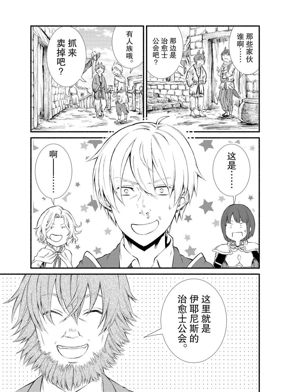 第50话 试看版