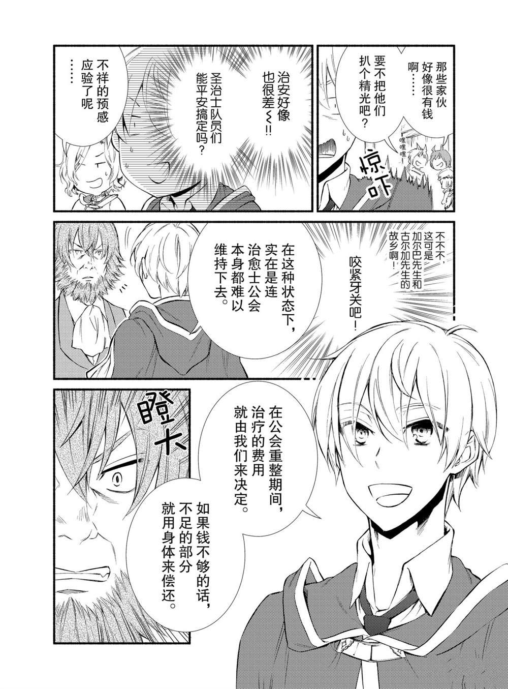 第50话 试看版