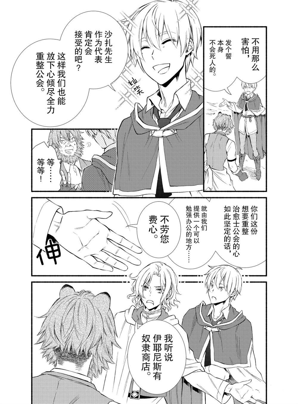 第50话 试看版