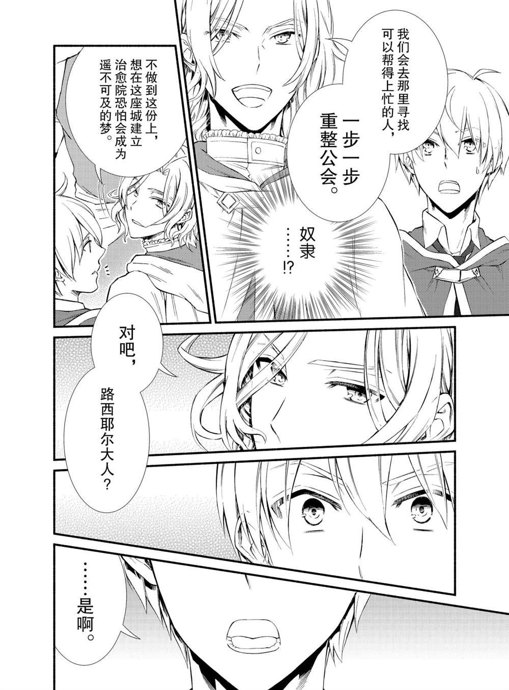第50话 试看版