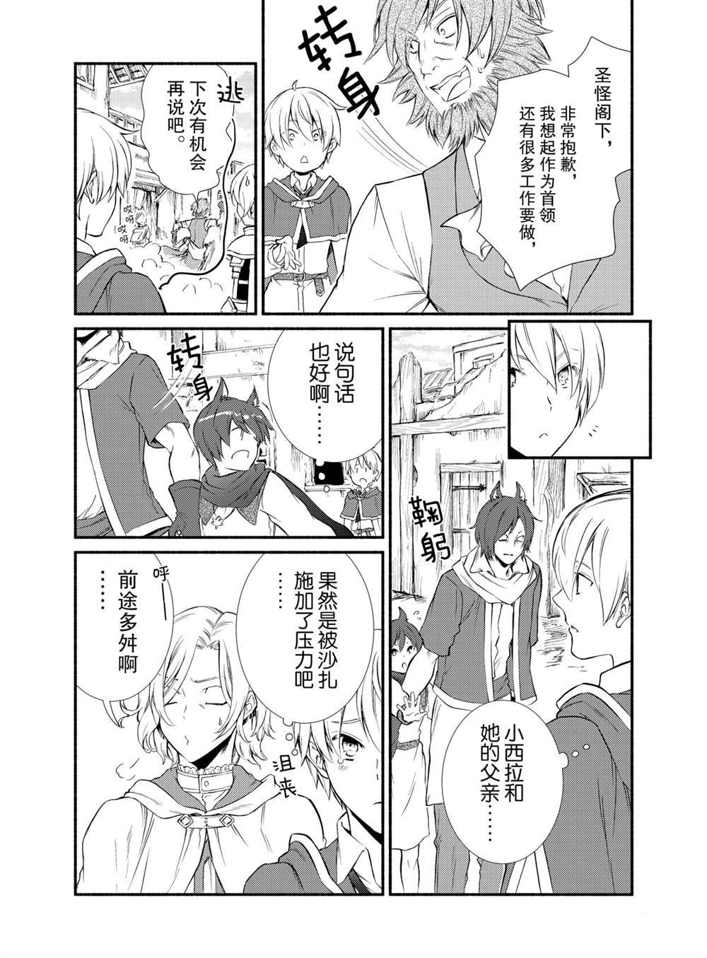 第50话 试看版