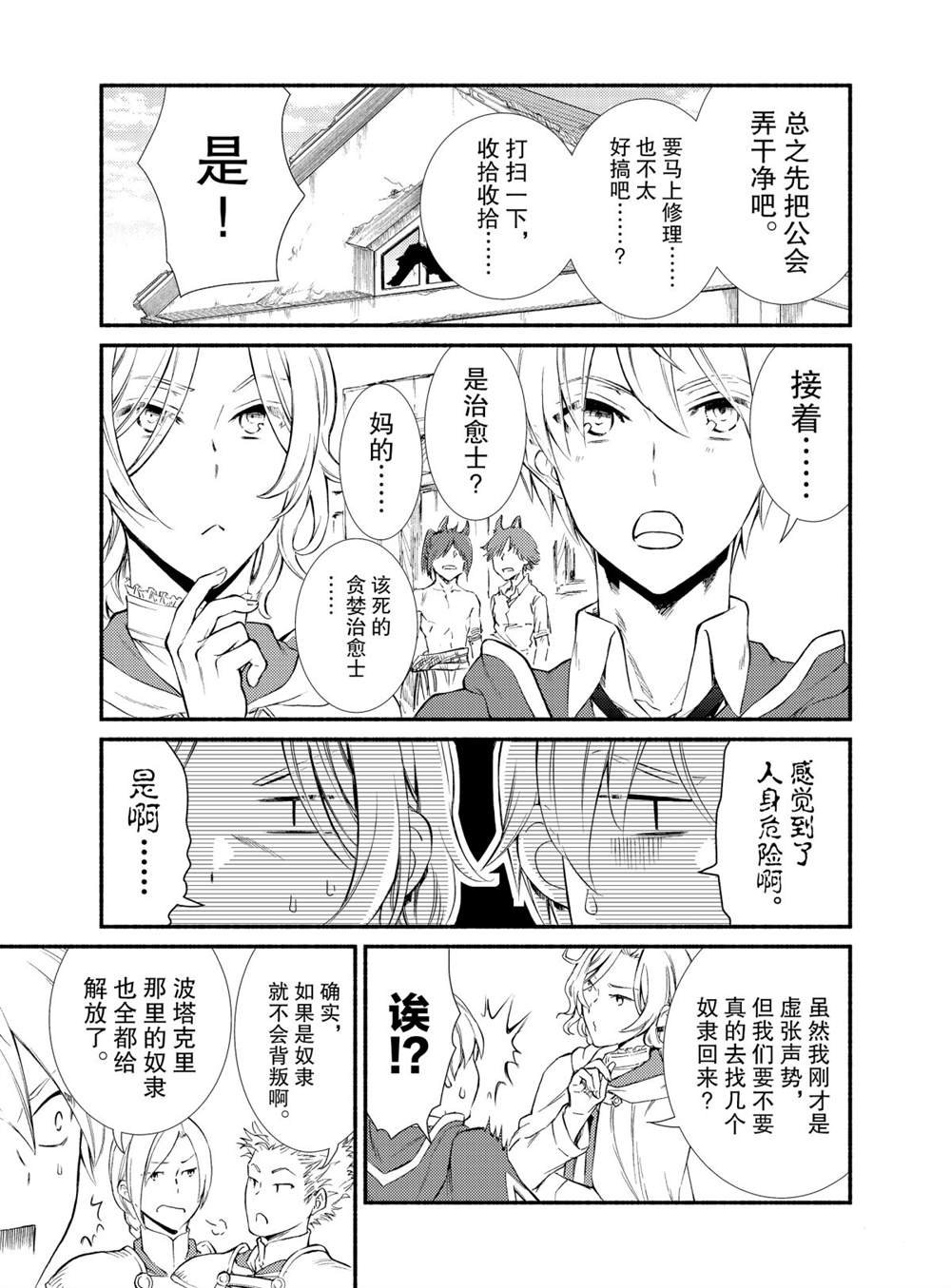 第50话 试看版