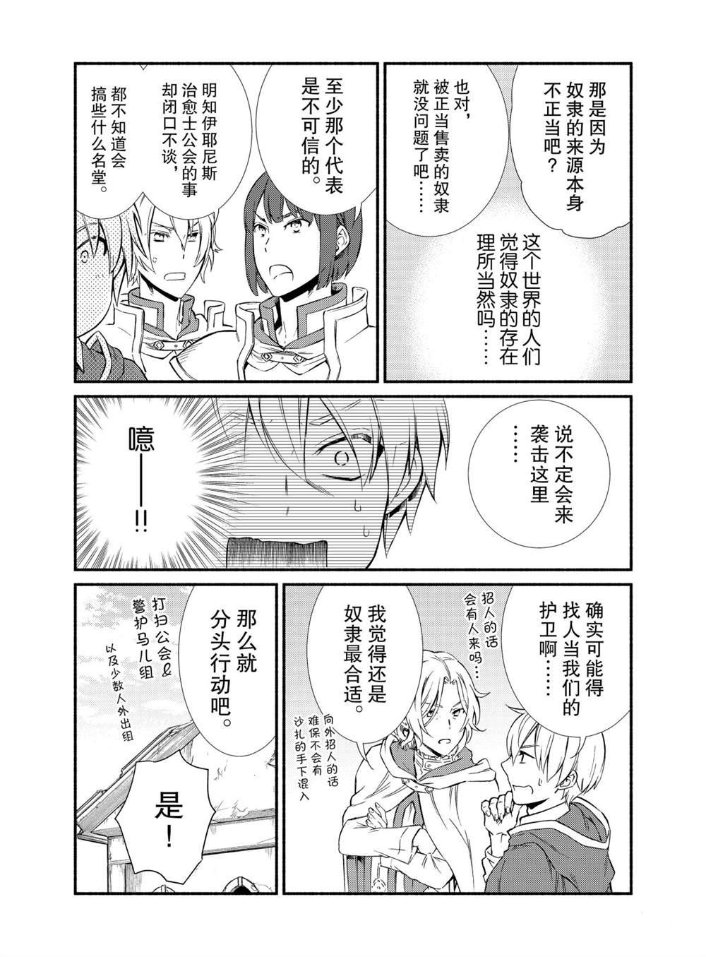 第50话 试看版