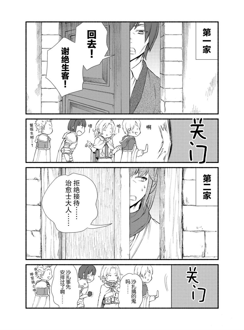 第51话 试看版