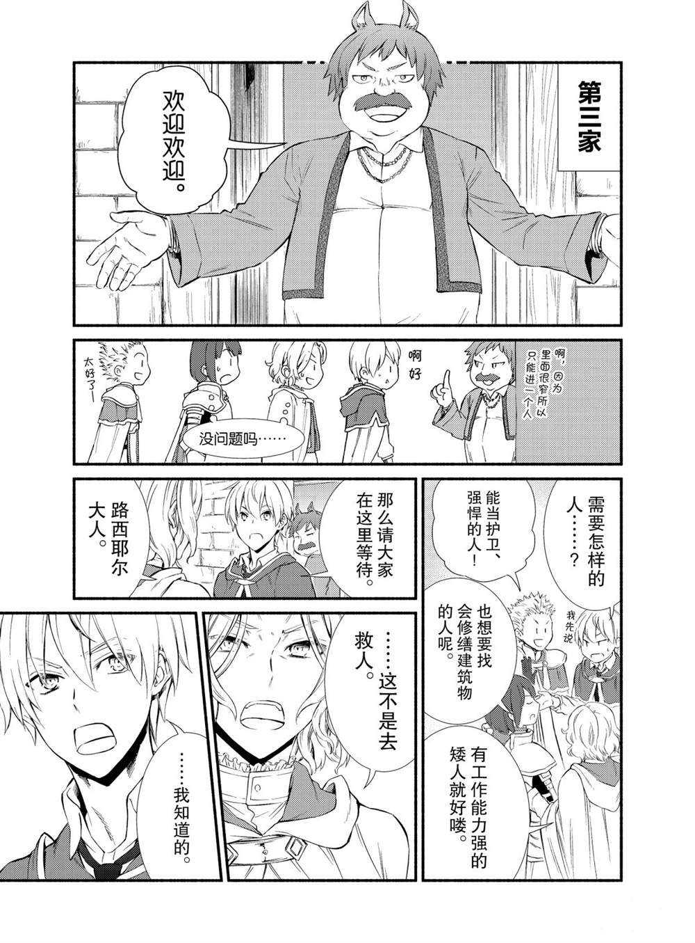 第51话 试看版