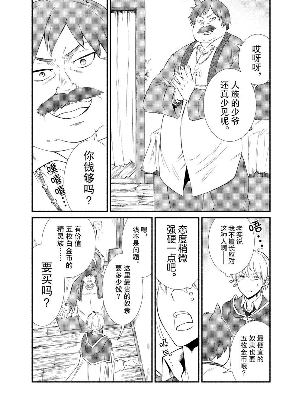 第51话 试看版