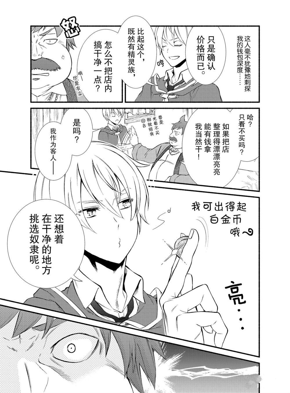 第51话 试看版