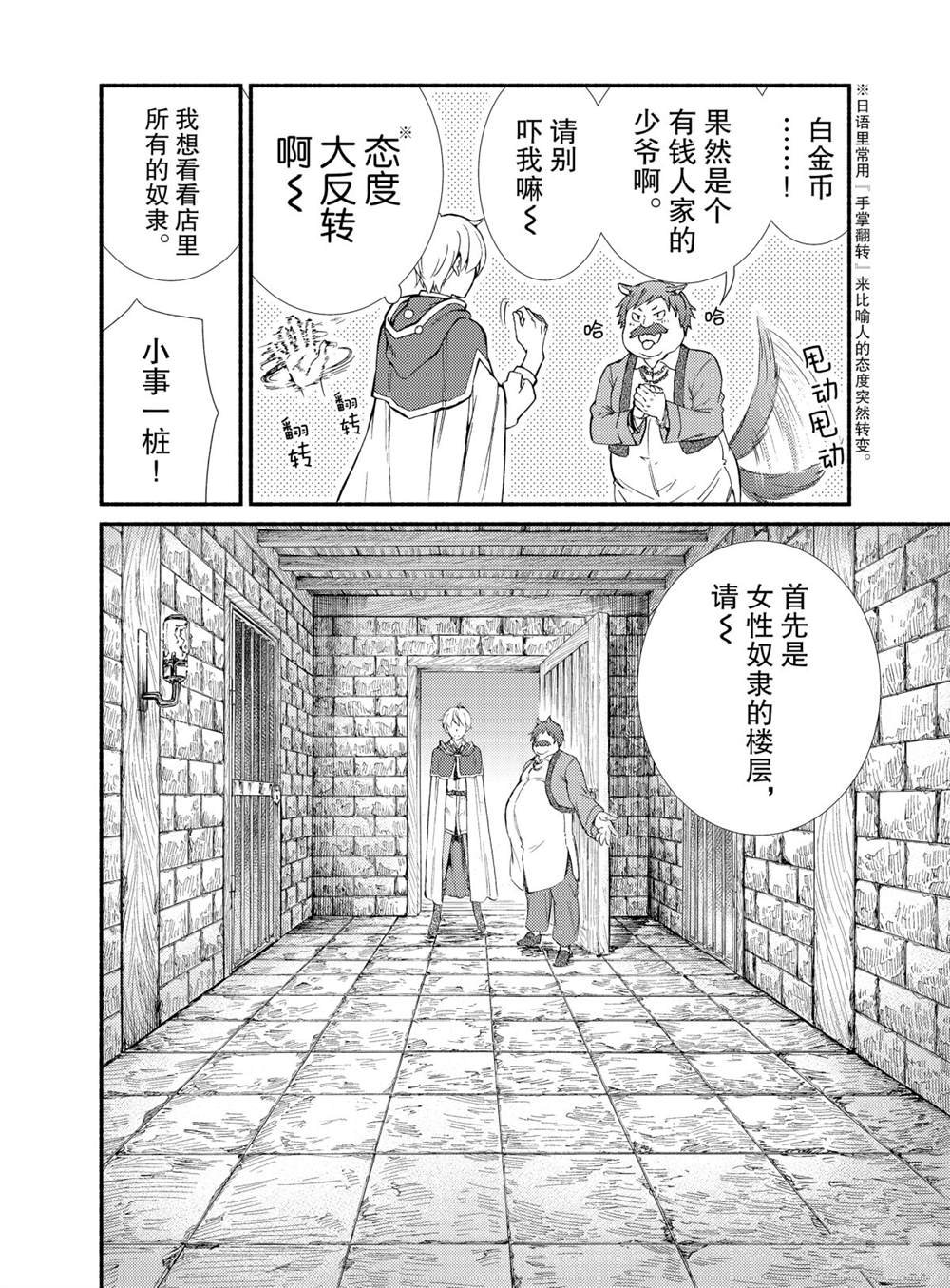 第51话 试看版