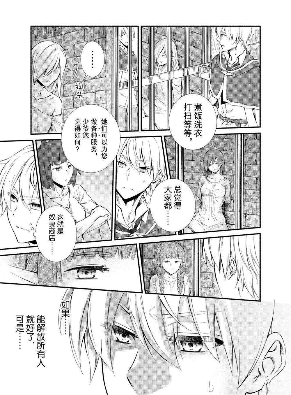 第51话 试看版