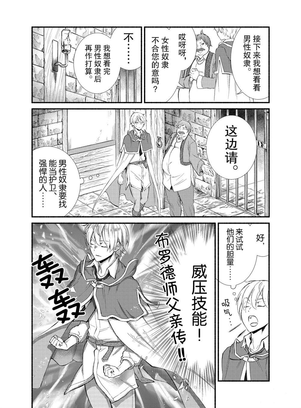 第51话 试看版