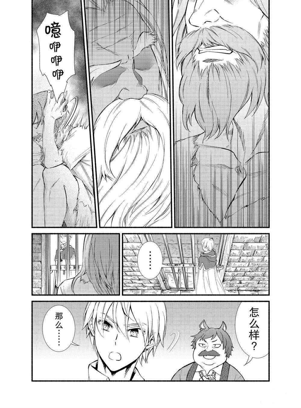 第51话 试看版