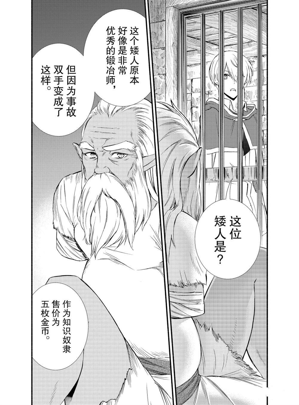 第51话 试看版