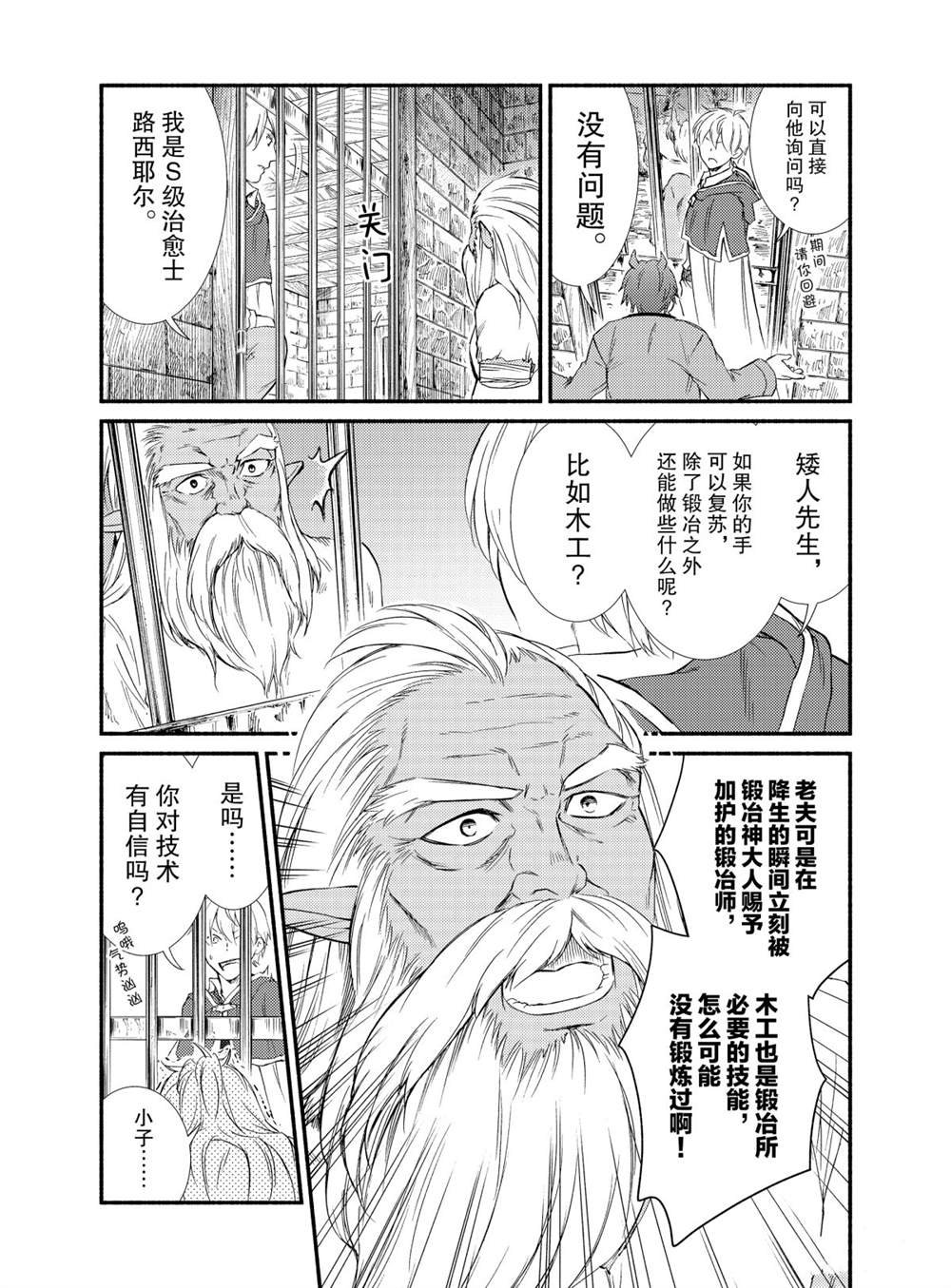 第51话 试看版