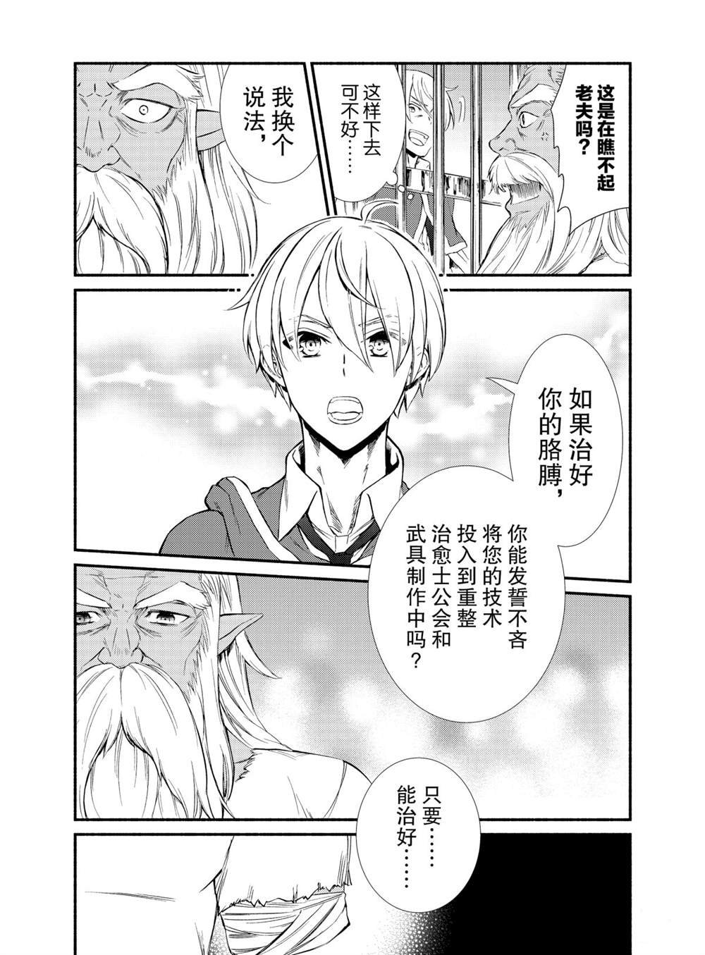 第51话 试看版