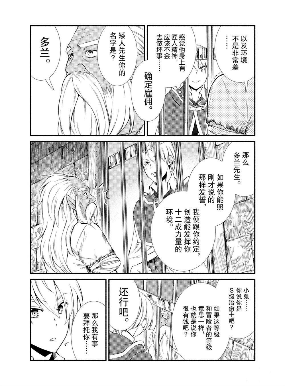 第51话 试看版