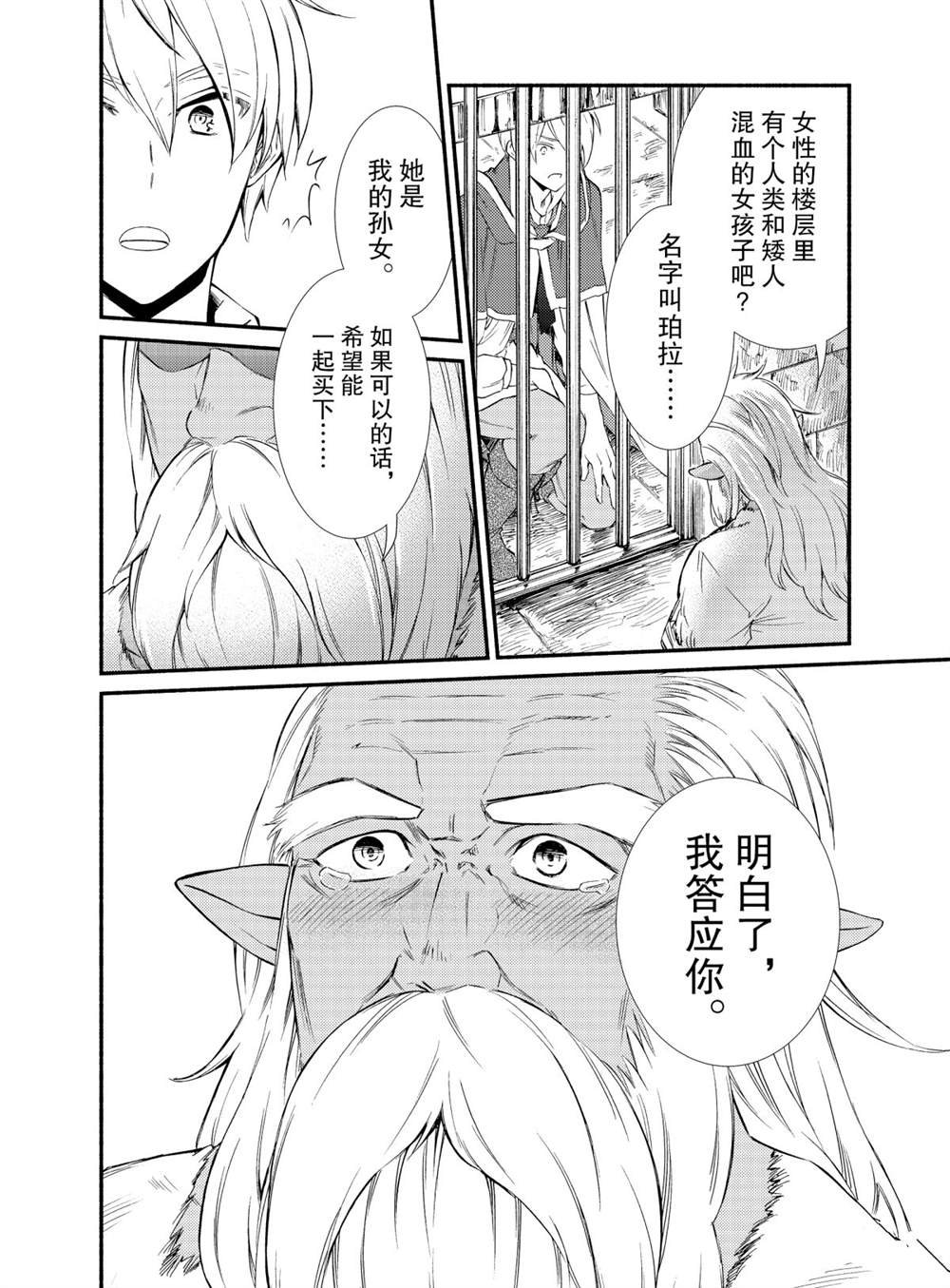 第51话 试看版