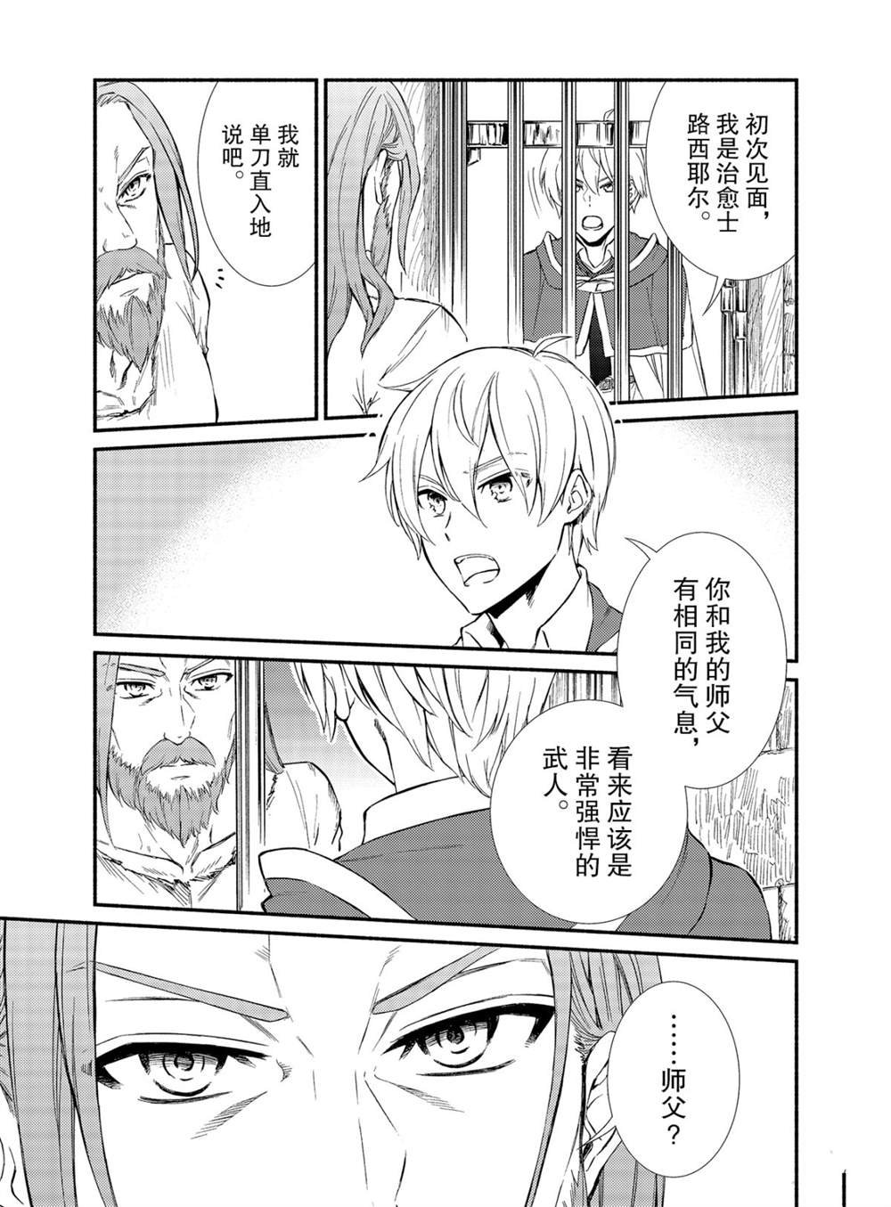 第52话 试看版