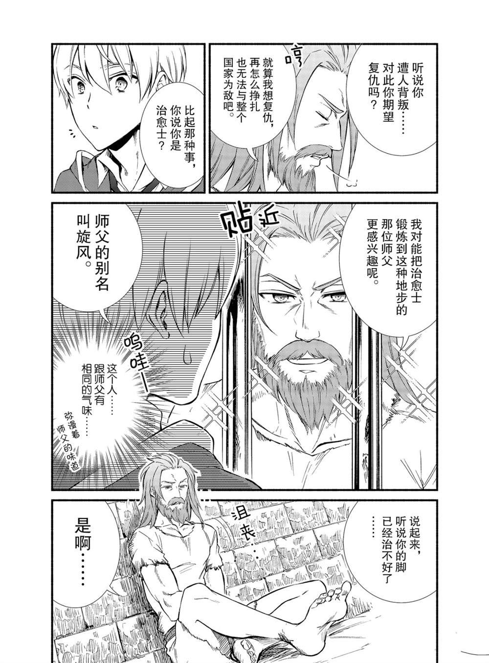 第52话 试看版