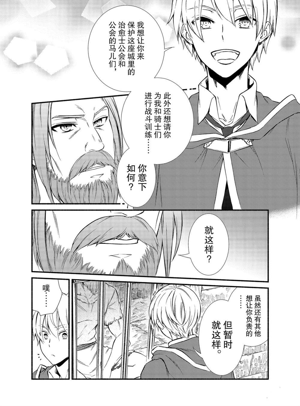 第52话 试看版