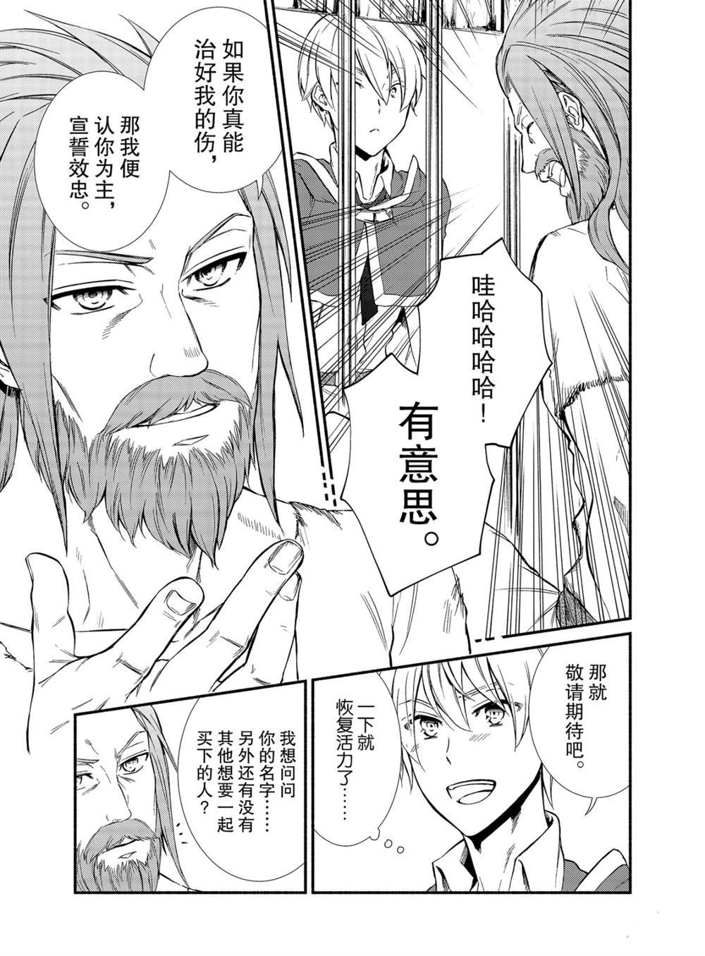 第52话 试看版