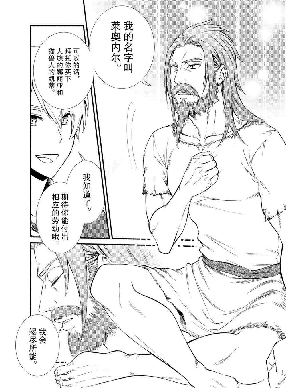 第52话 试看版