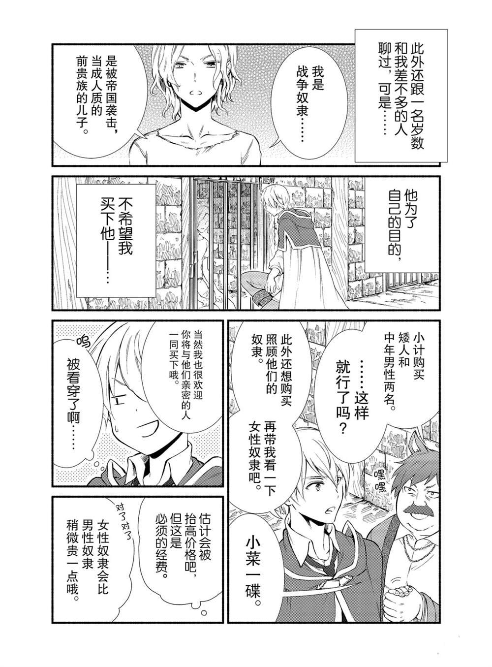 第52话 试看版