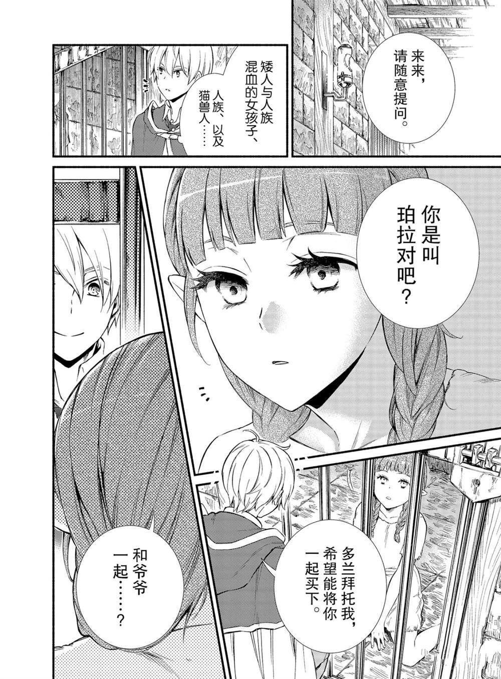 第52话 试看版