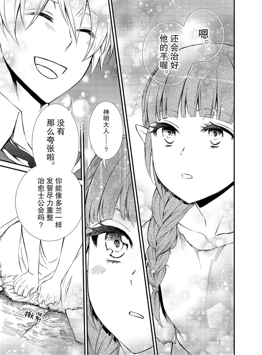 第52话 试看版
