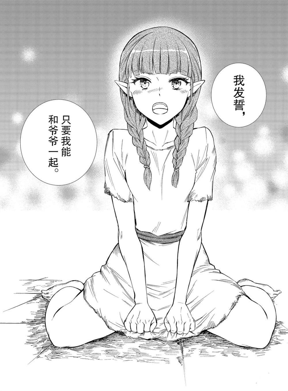 第52话 试看版