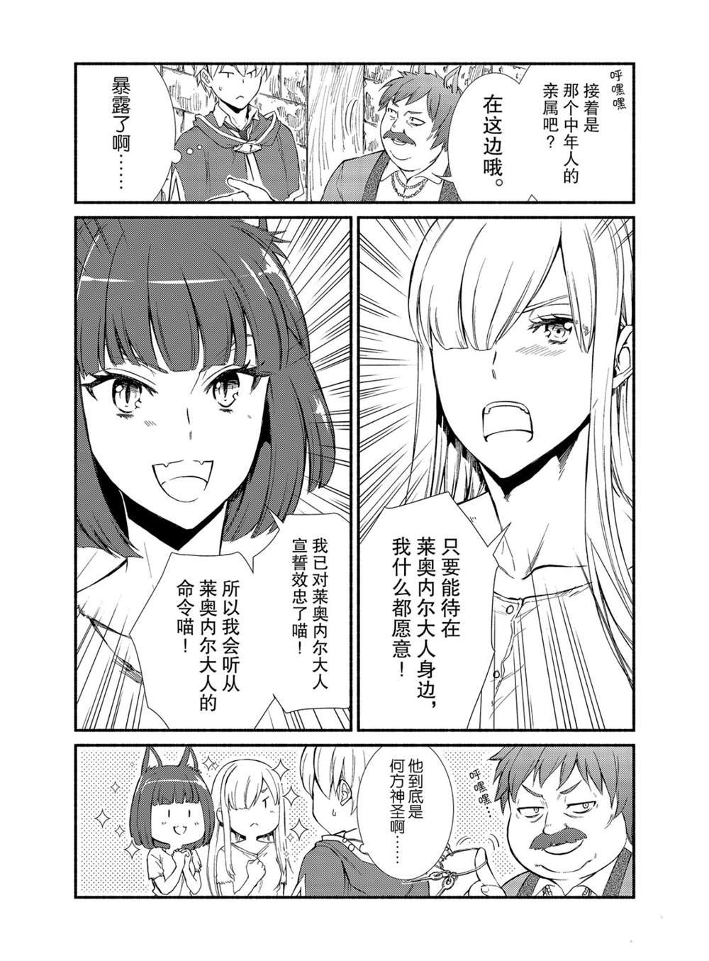 第52话 试看版