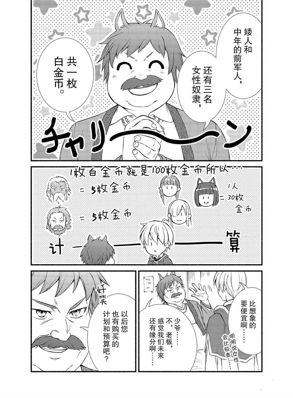 第52话 试看版