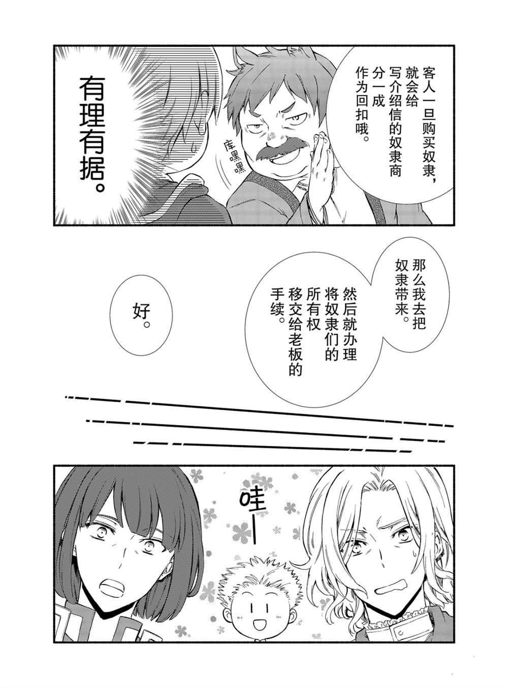 第52话 试看版