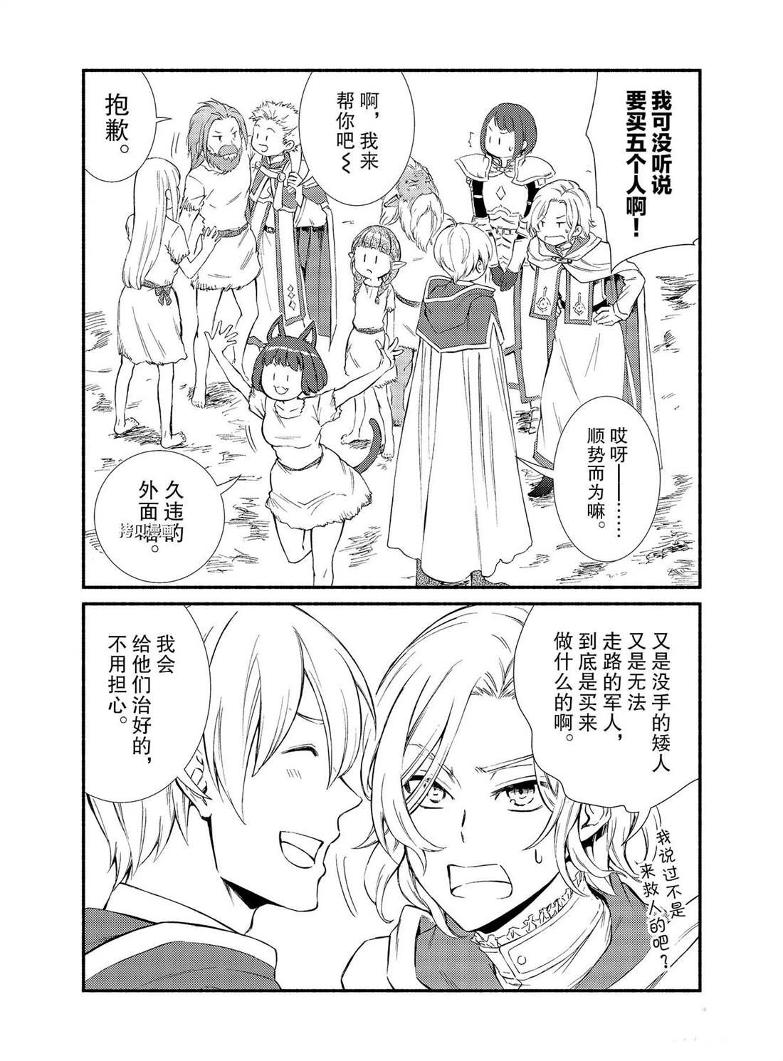 第53话 试看版
