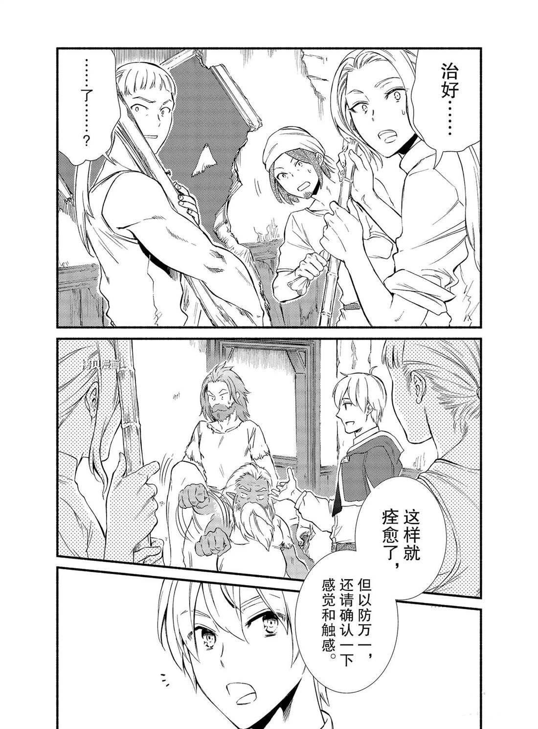 第53话 试看版
