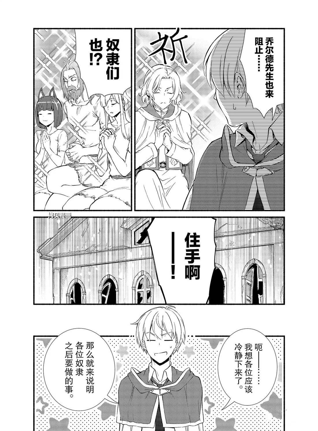 第53话 试看版
