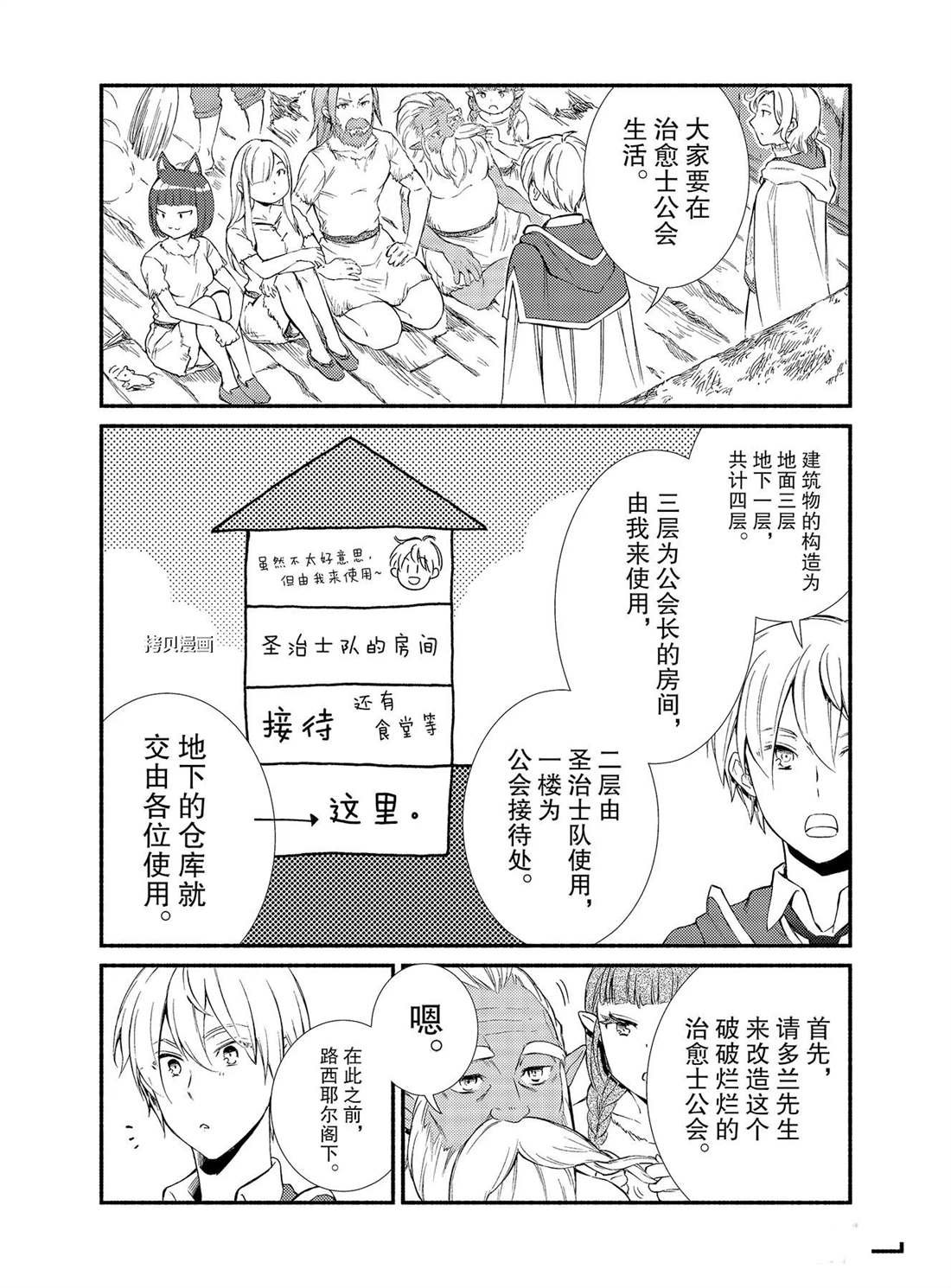 第53话 试看版