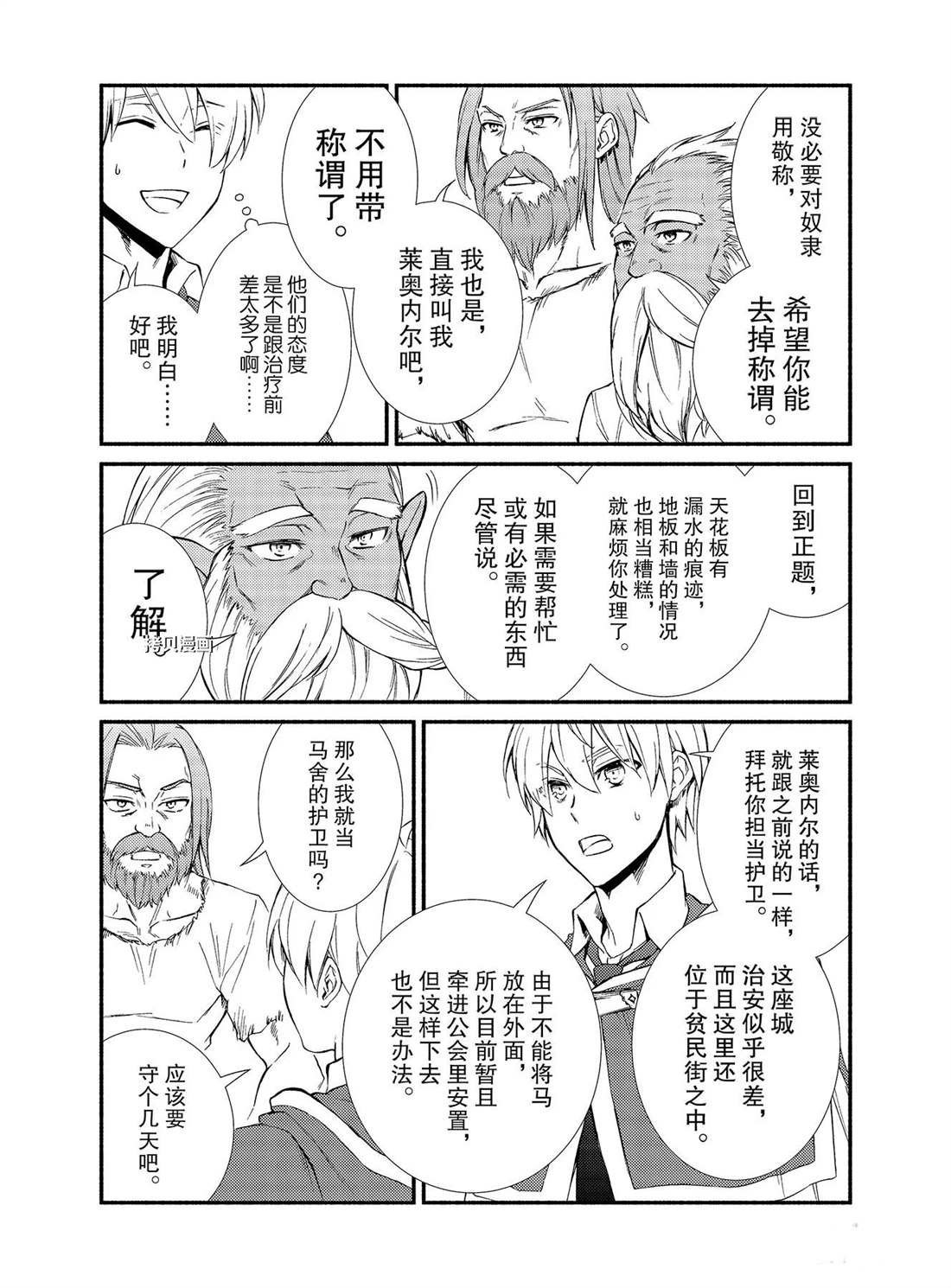 第53话 试看版