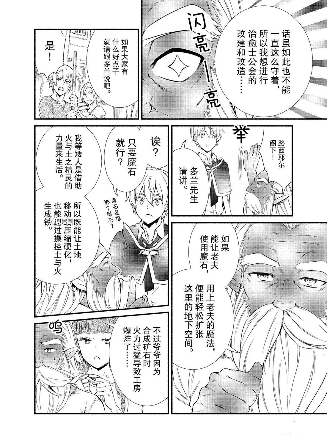 第53话 试看版