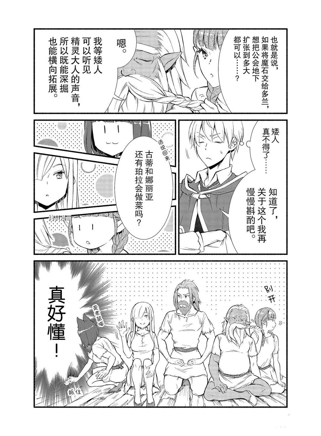 第53话 试看版