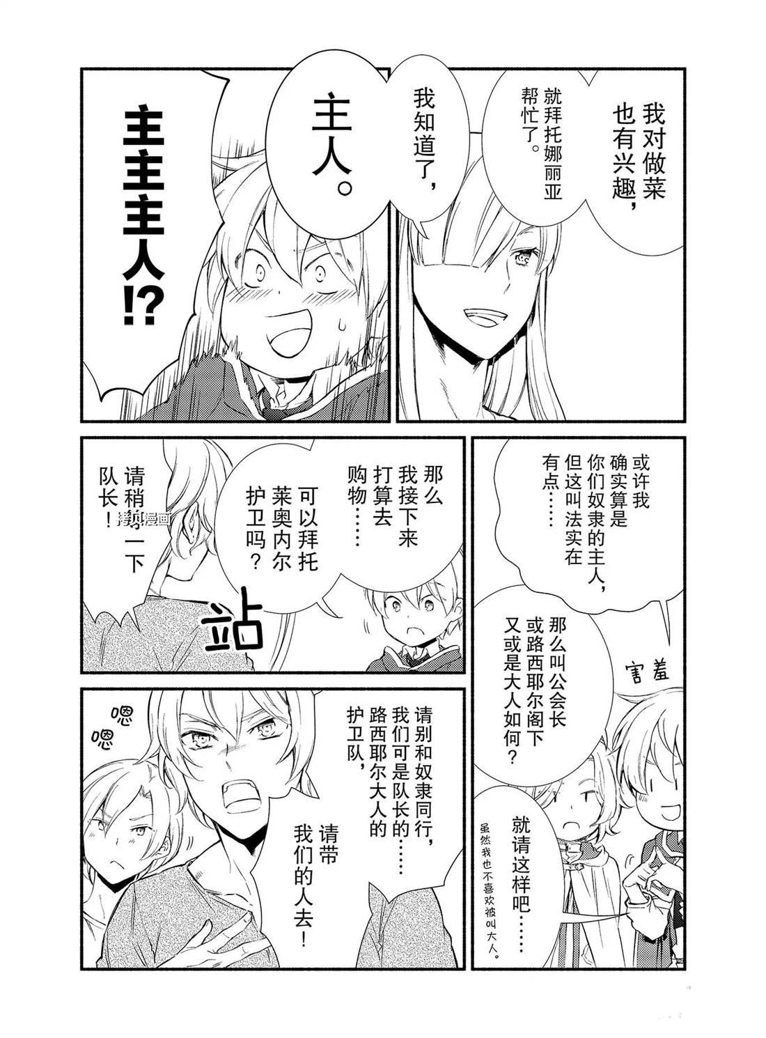 第53话 试看版