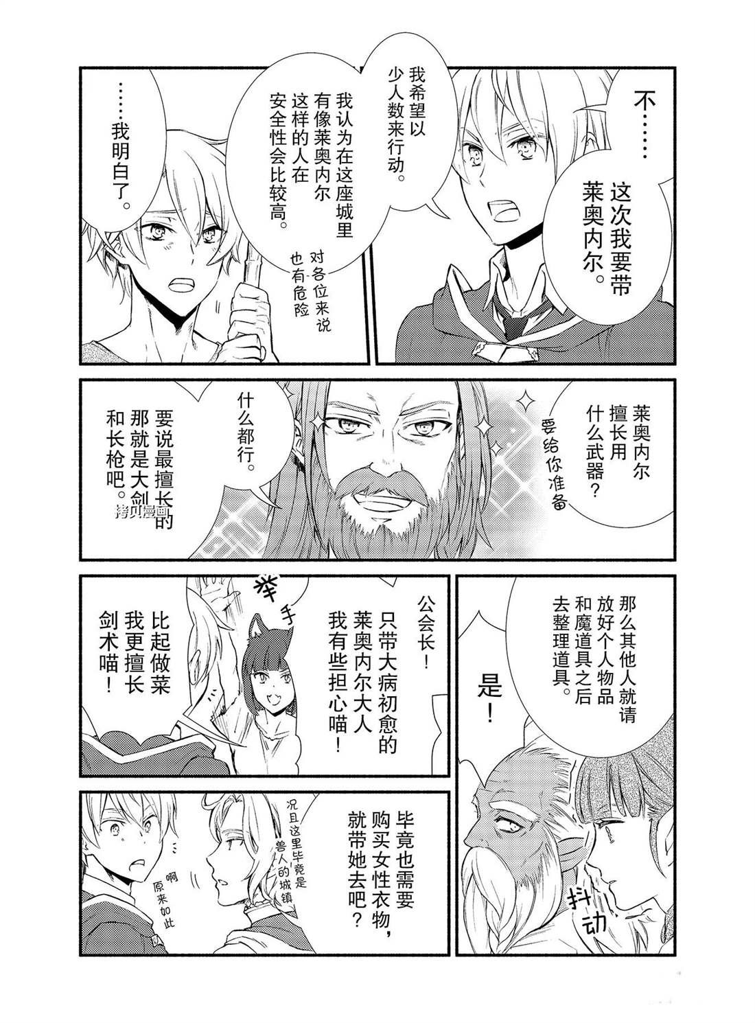 第53话 试看版