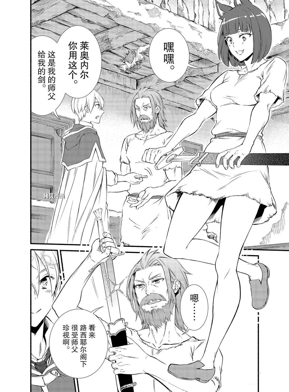 第53话 试看版