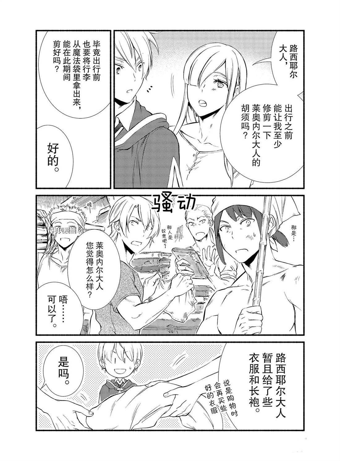 第53话 试看版