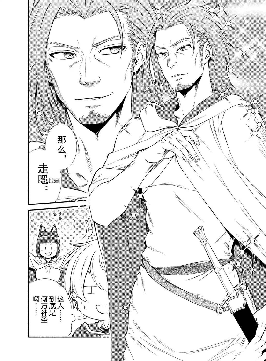 第53话 试看版