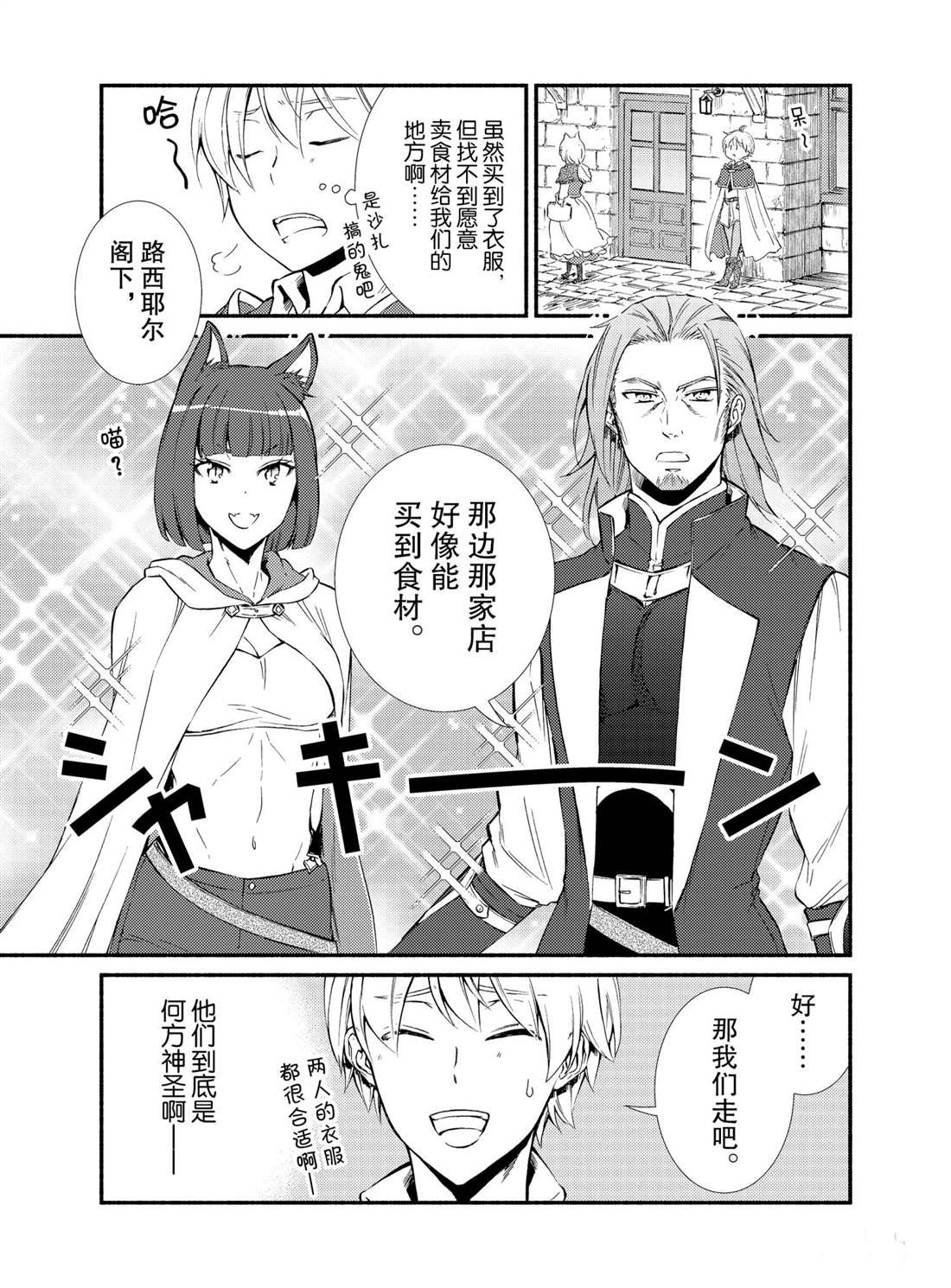 第54话 试看版