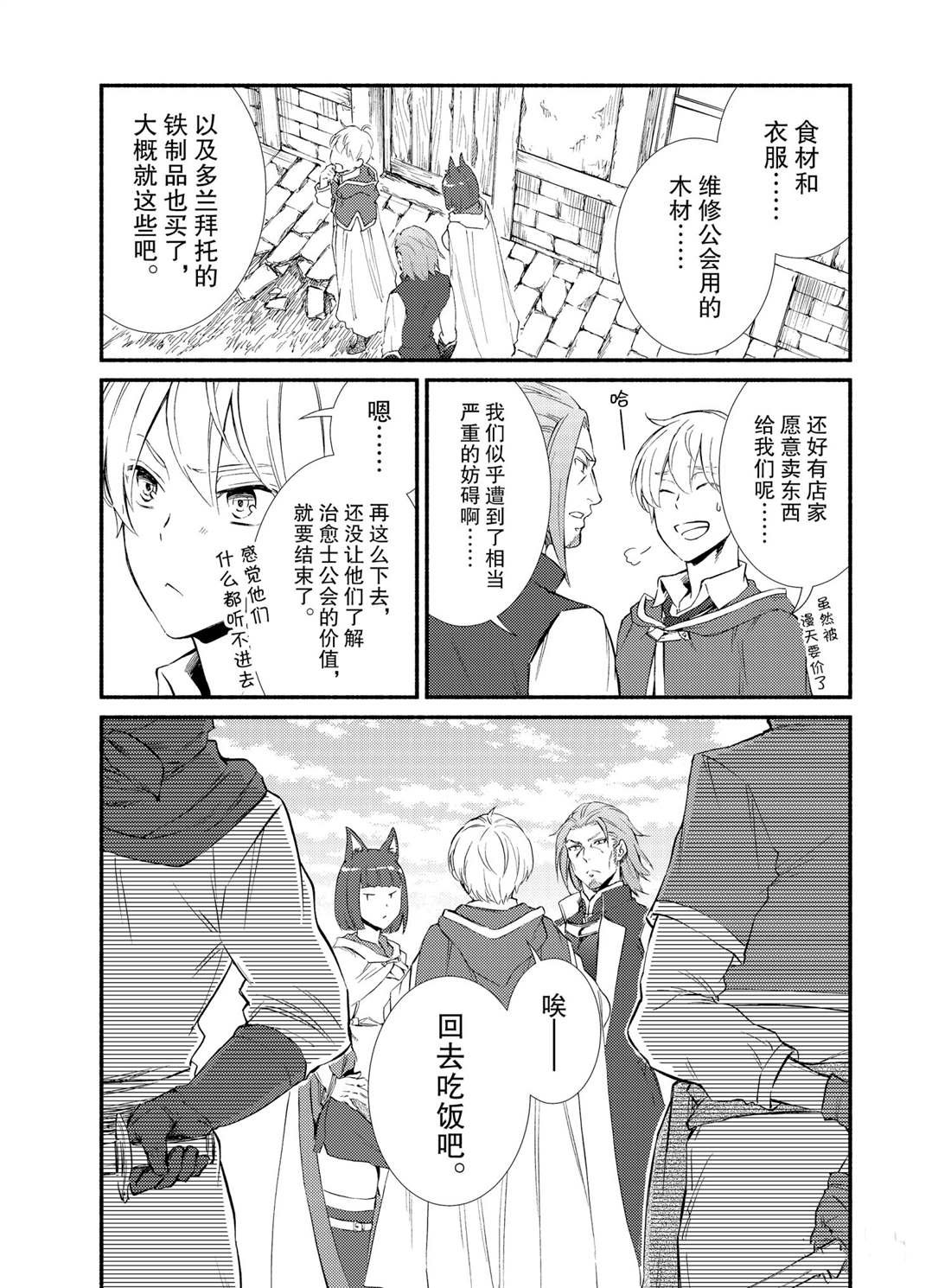 第54话 试看版