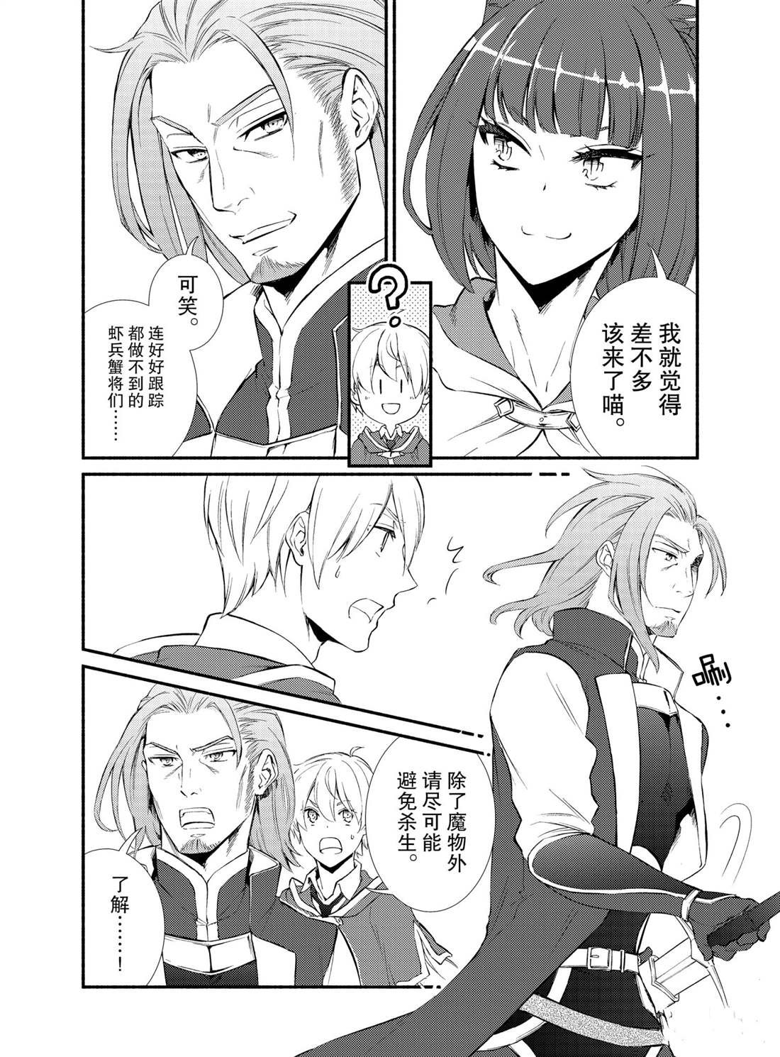 第54话 试看版