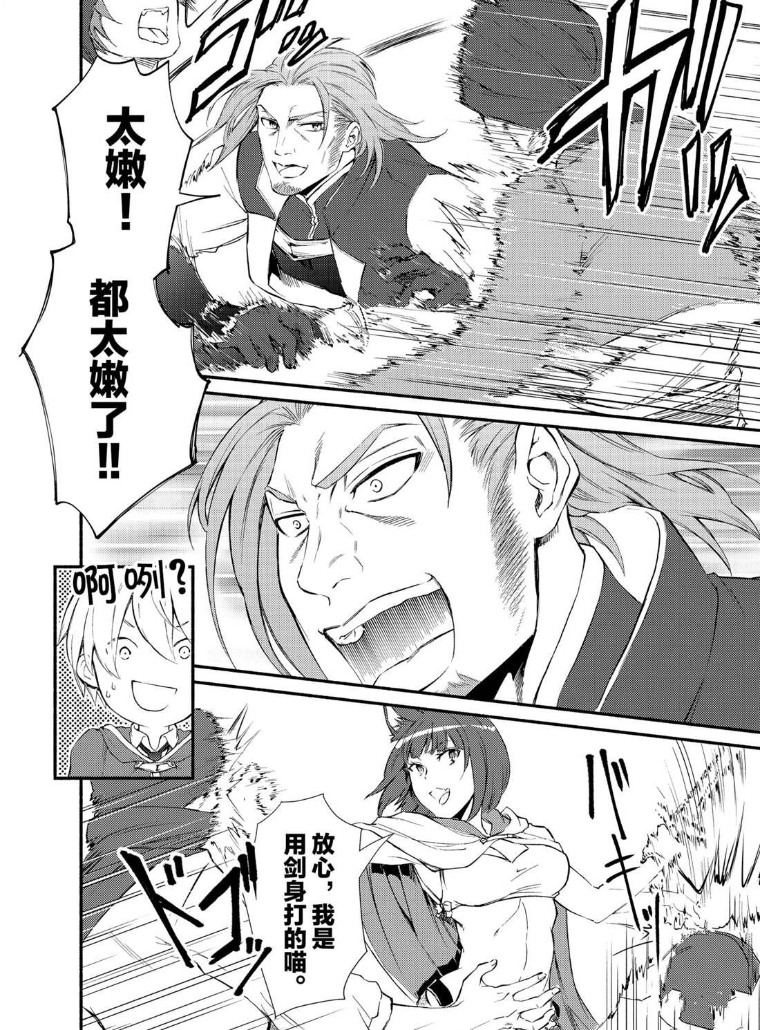 第54话 试看版