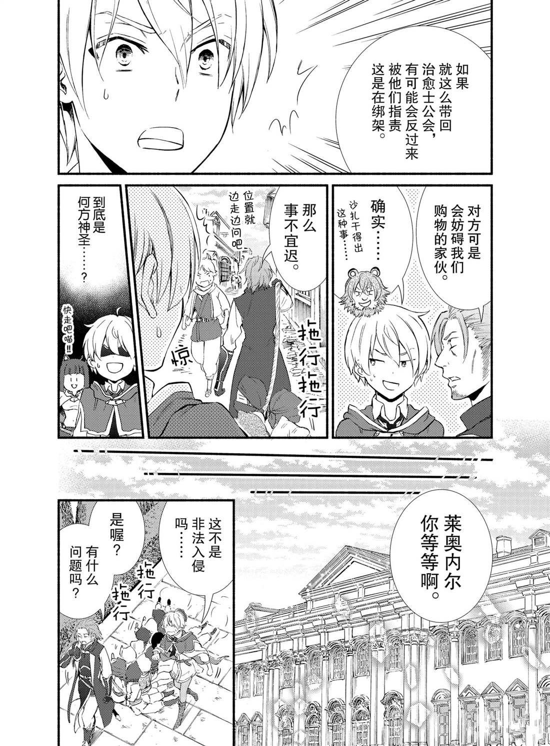 第54话 试看版
