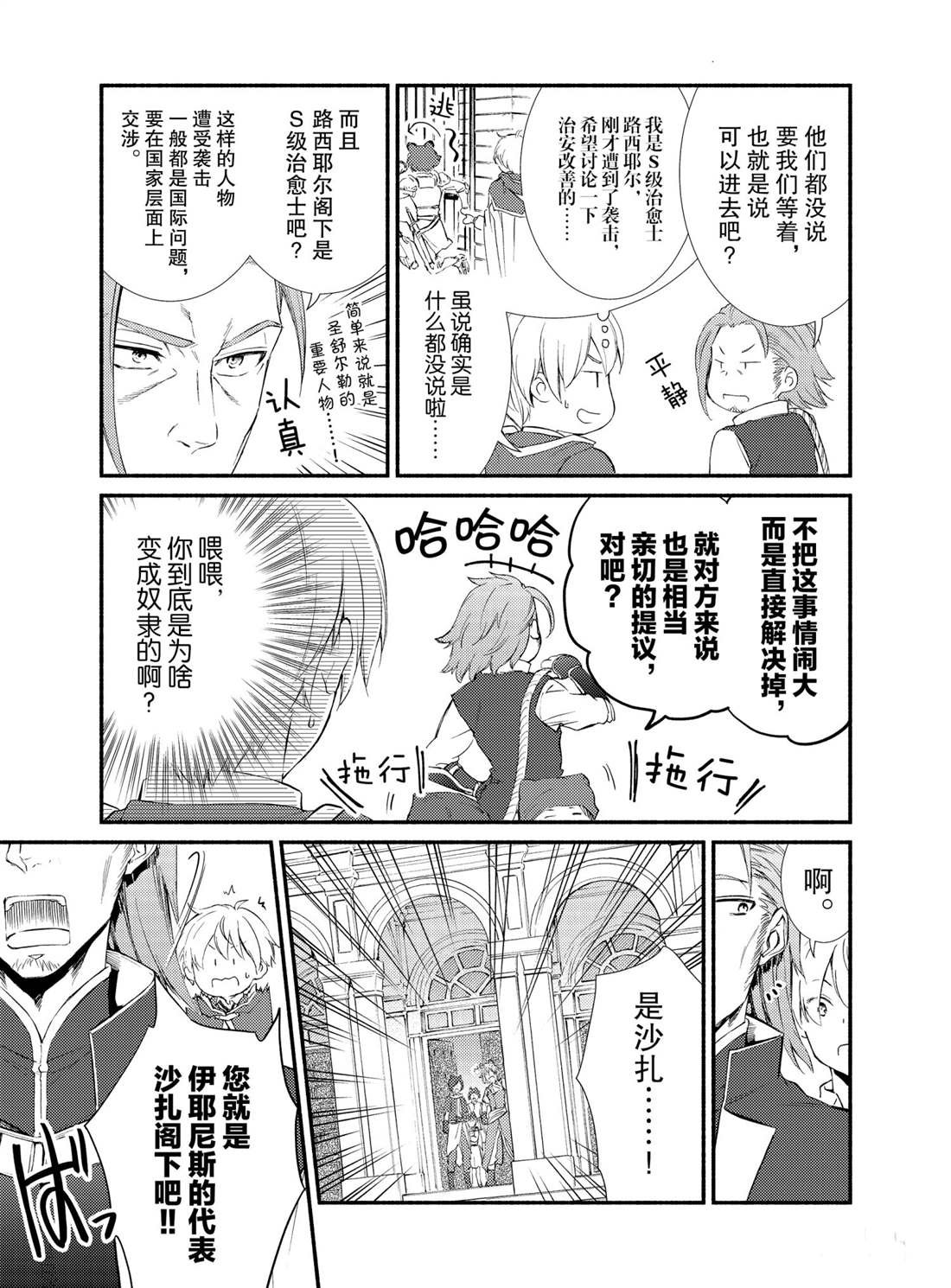 第54话 试看版